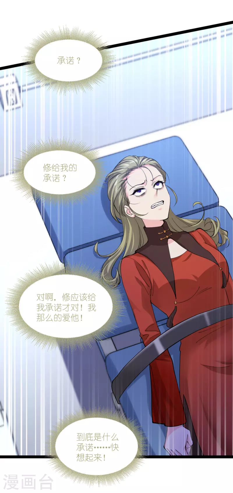 第191话选择的权利12