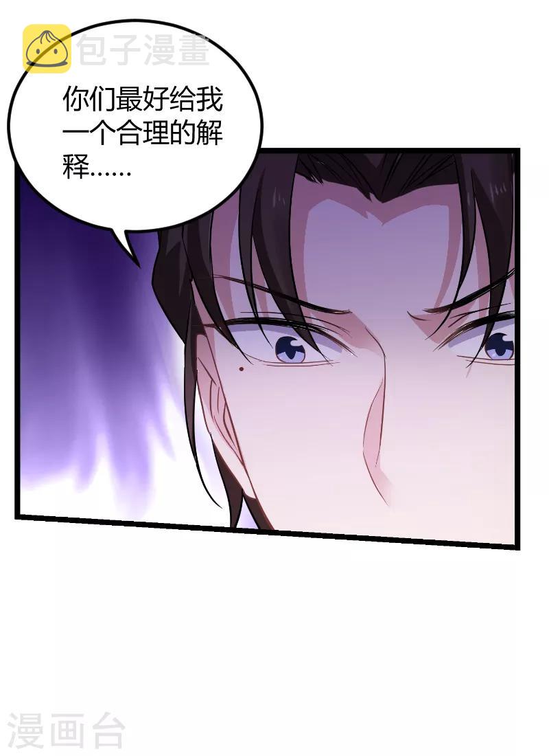 第92话 暴露7