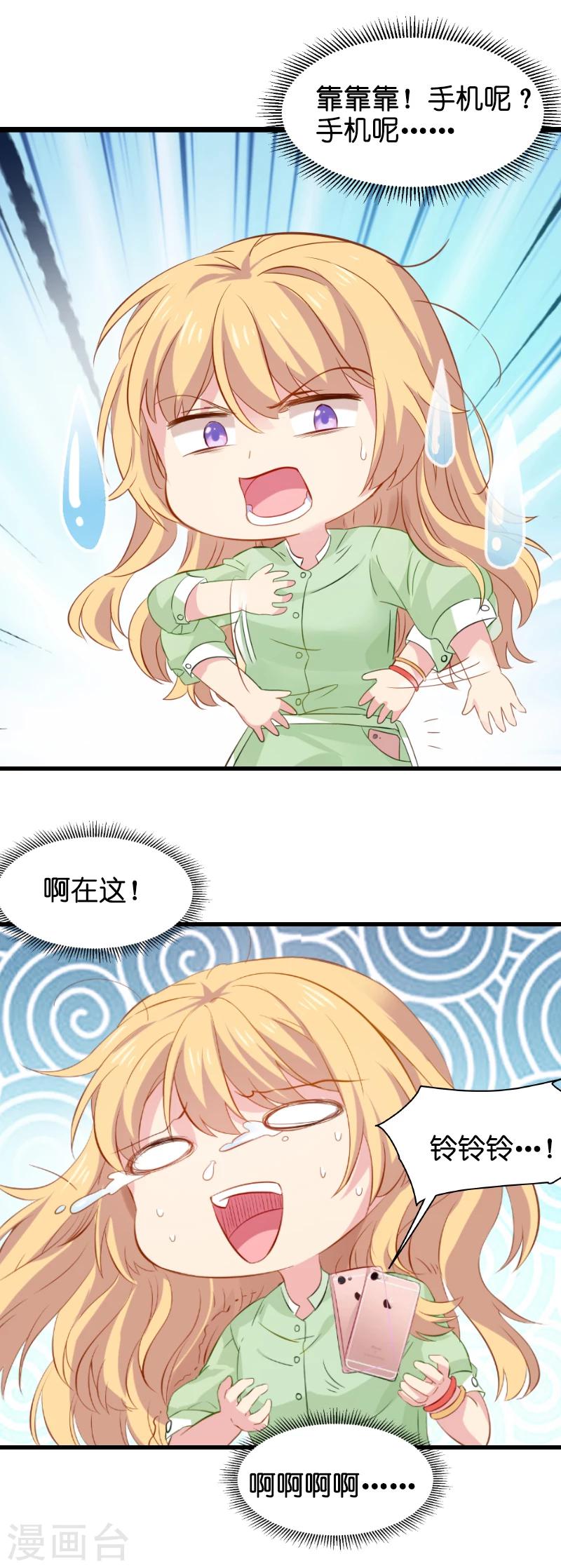 第7话 你该带孩子回家吃饭了14