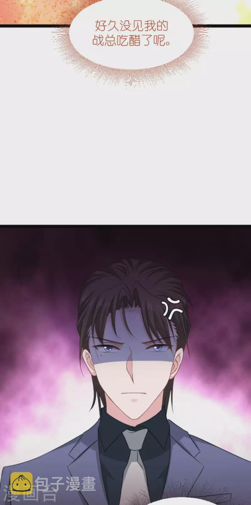 第158话 吃醋4
