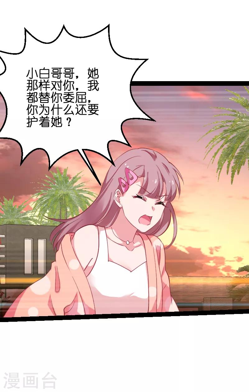 第69话 拿手的菜30