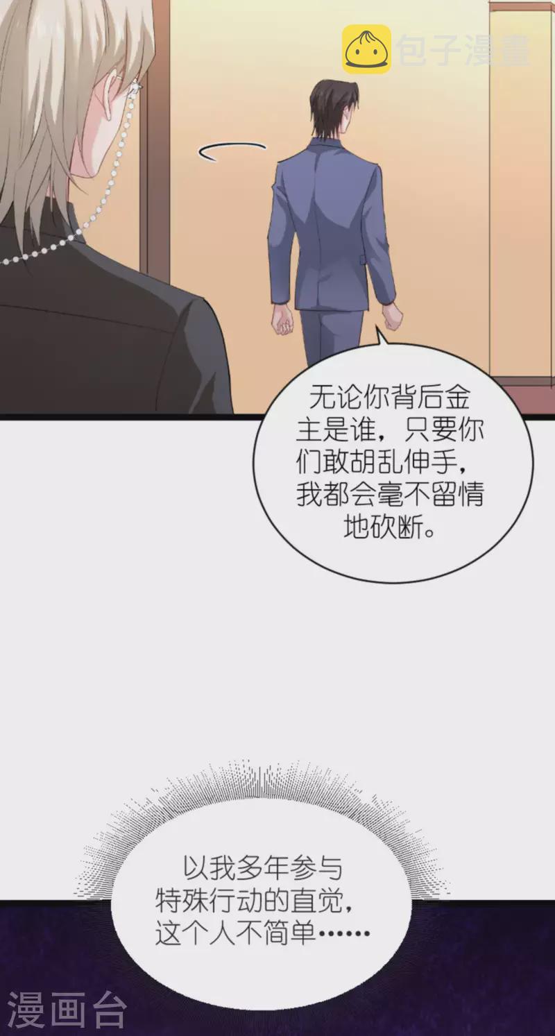 第158话 吃醋44