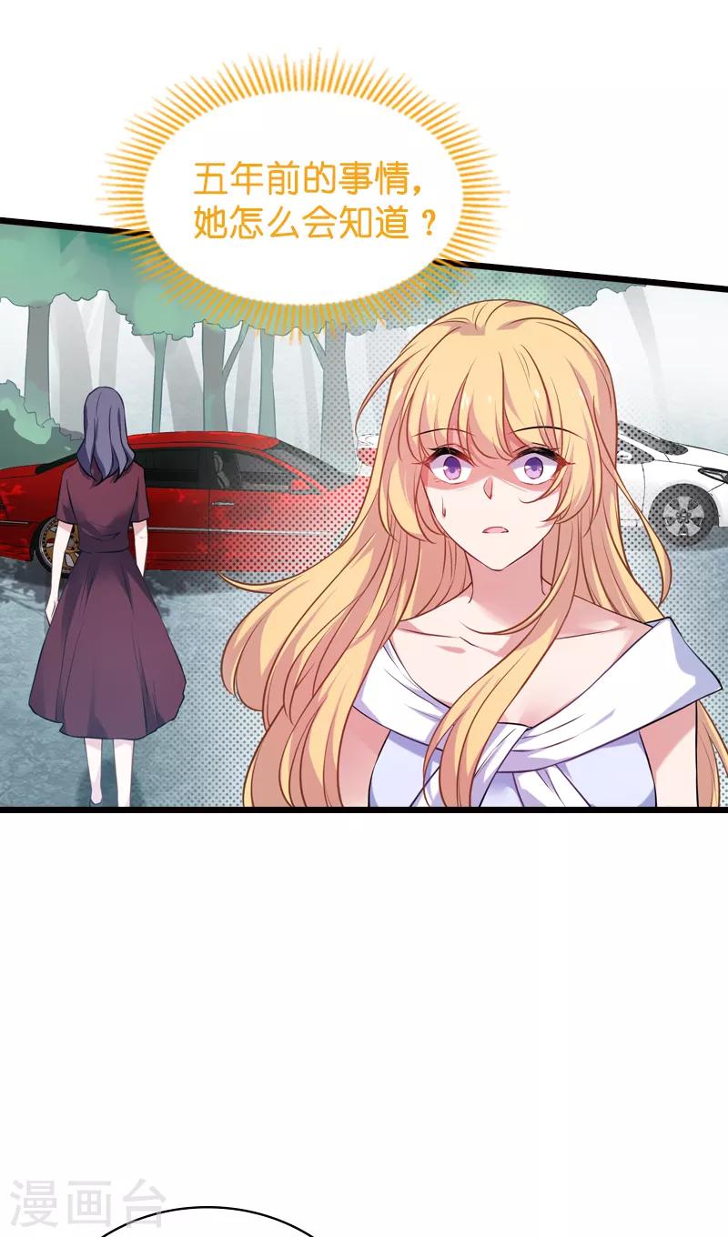 第62话 你是谁？我是谁？14