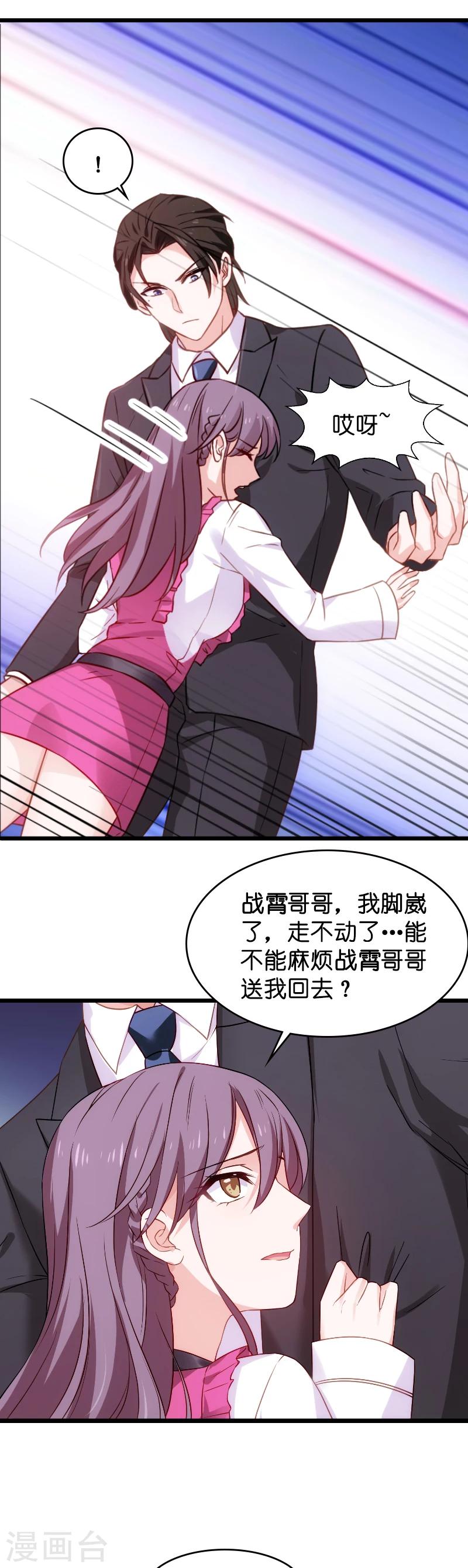 第29话 不能只有一个女人8