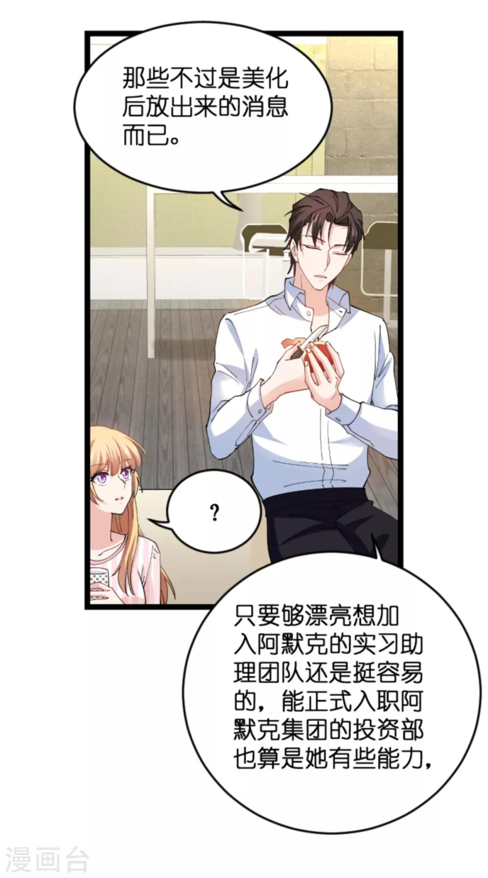 第134话 她是我的特别26