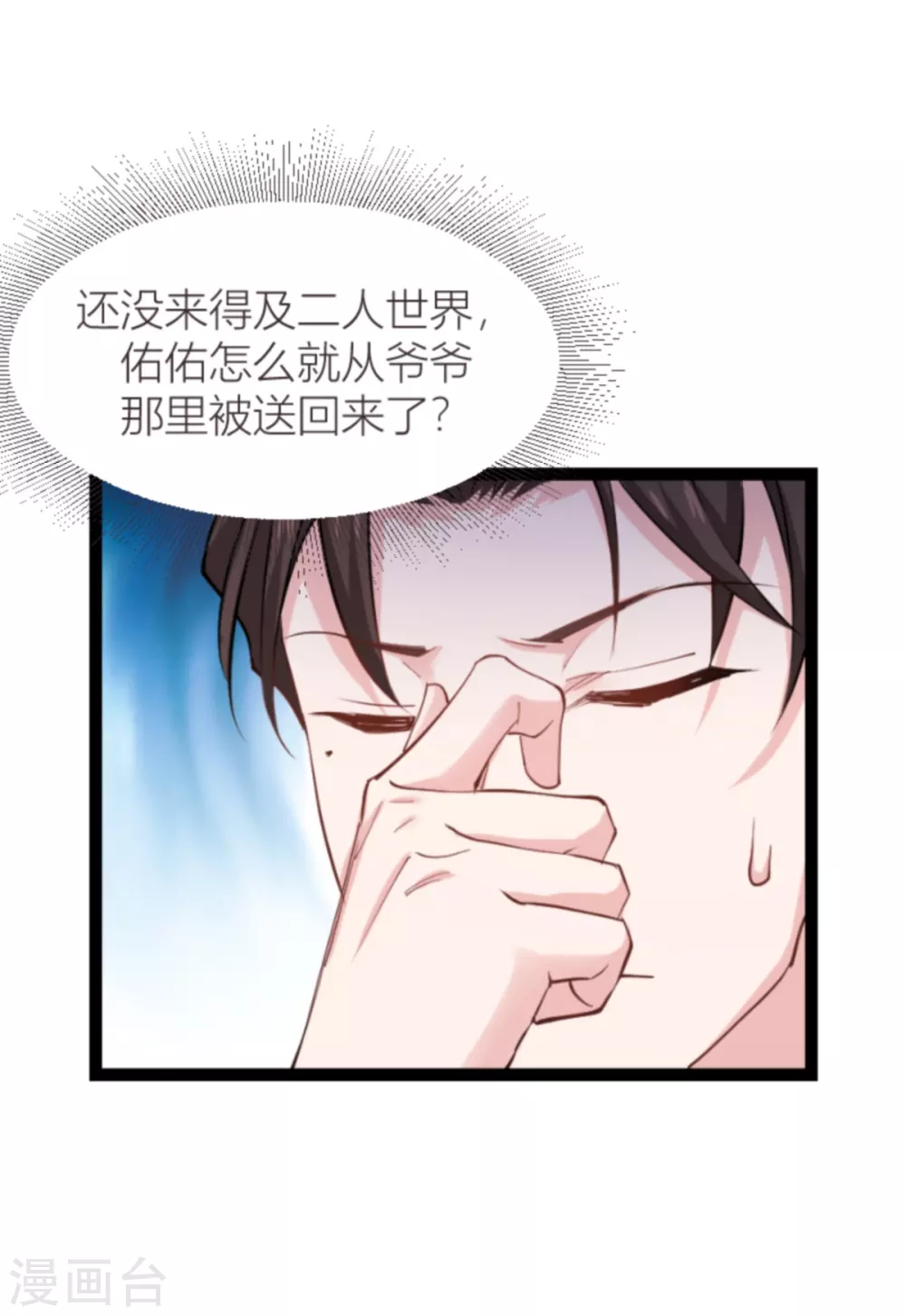 第144话 别让叶子伤心37