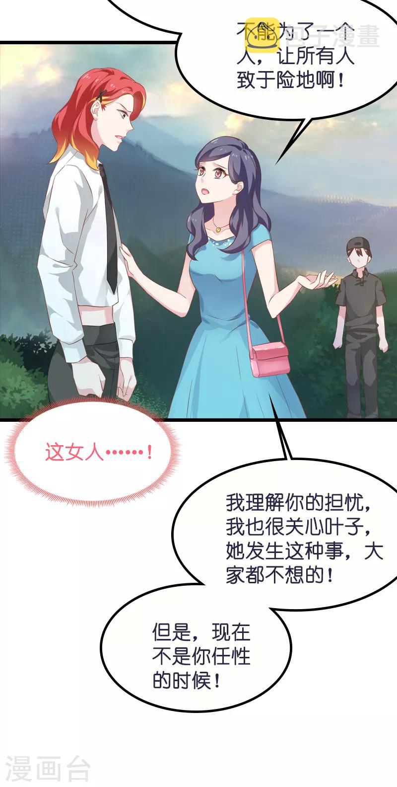 第59话 山间精灵6