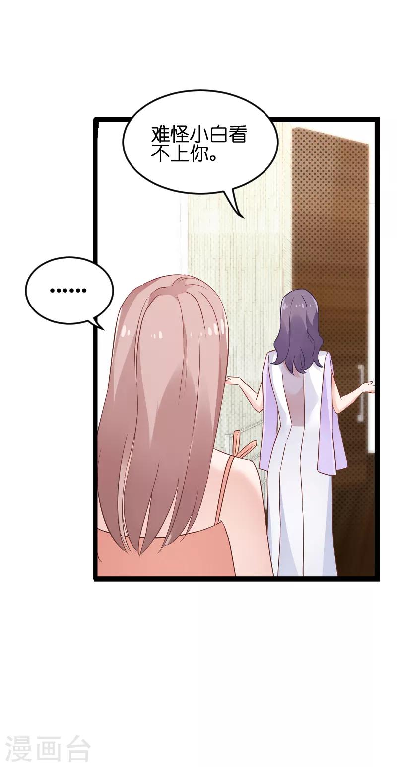 第76话 最耀眼的那一个19