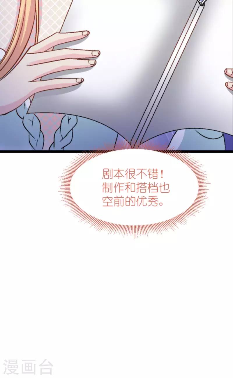 第171话 接受邀请25
