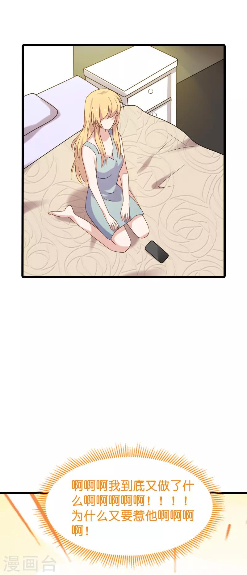 第54话 我也很想你30