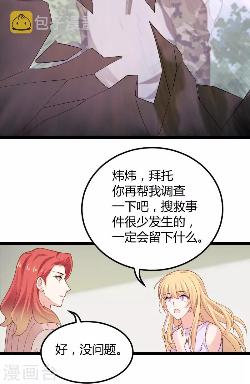 第94话 侥幸37