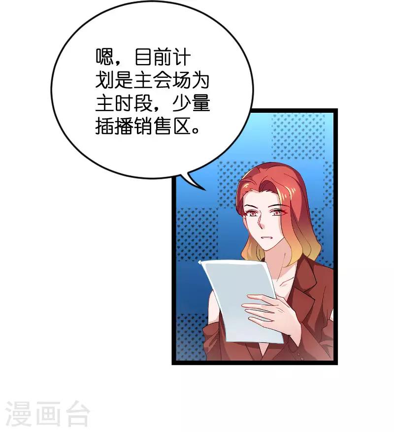 第109话 发布会前8