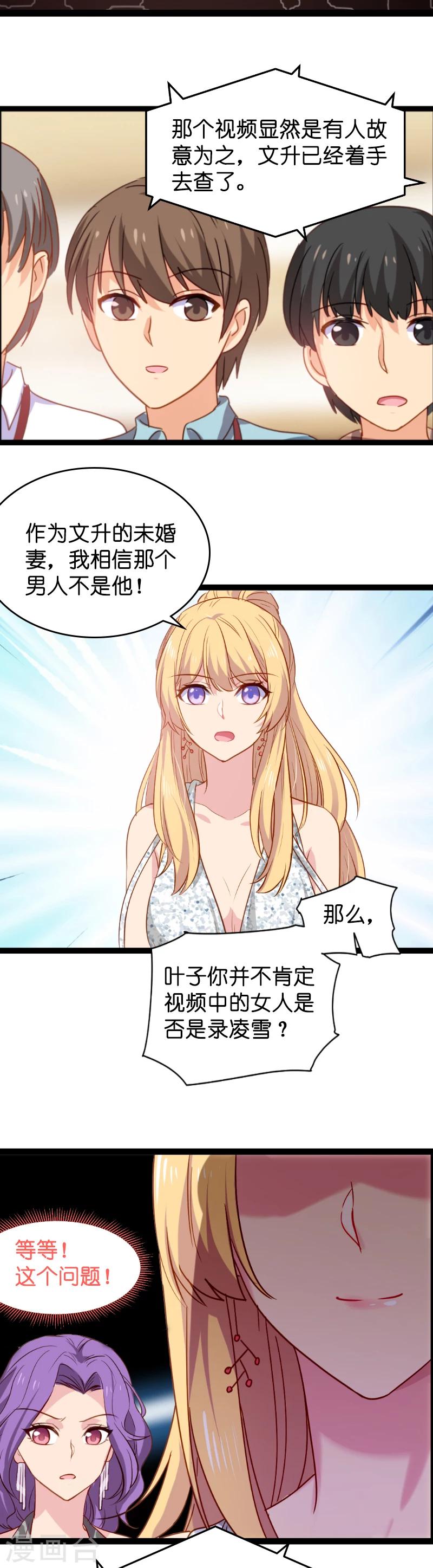 第6话 我们再要个孩子吧11