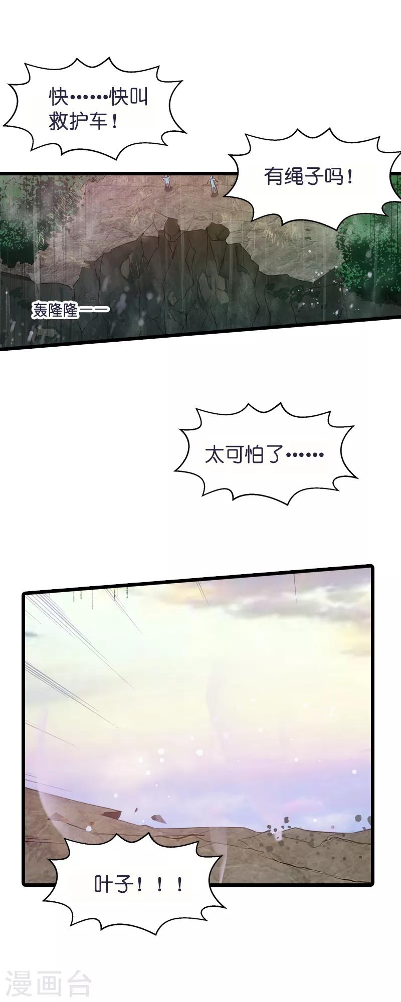 第59话 山间精灵1