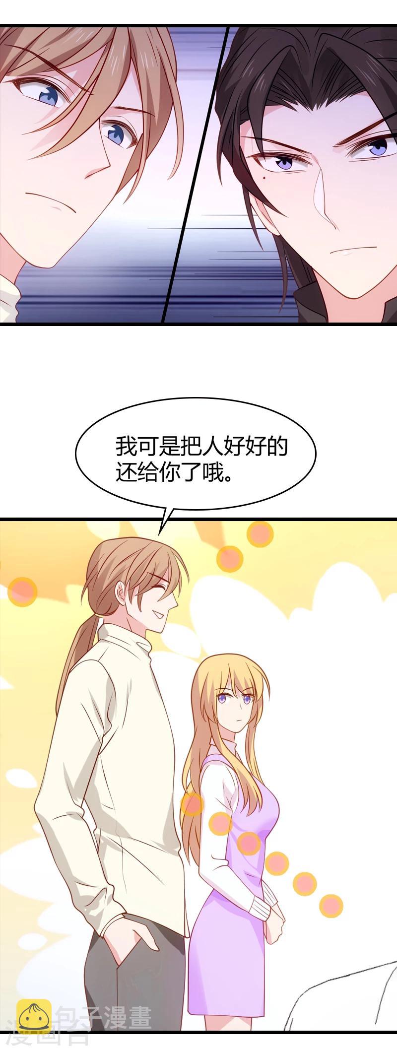 第33话 和小白吃饭22