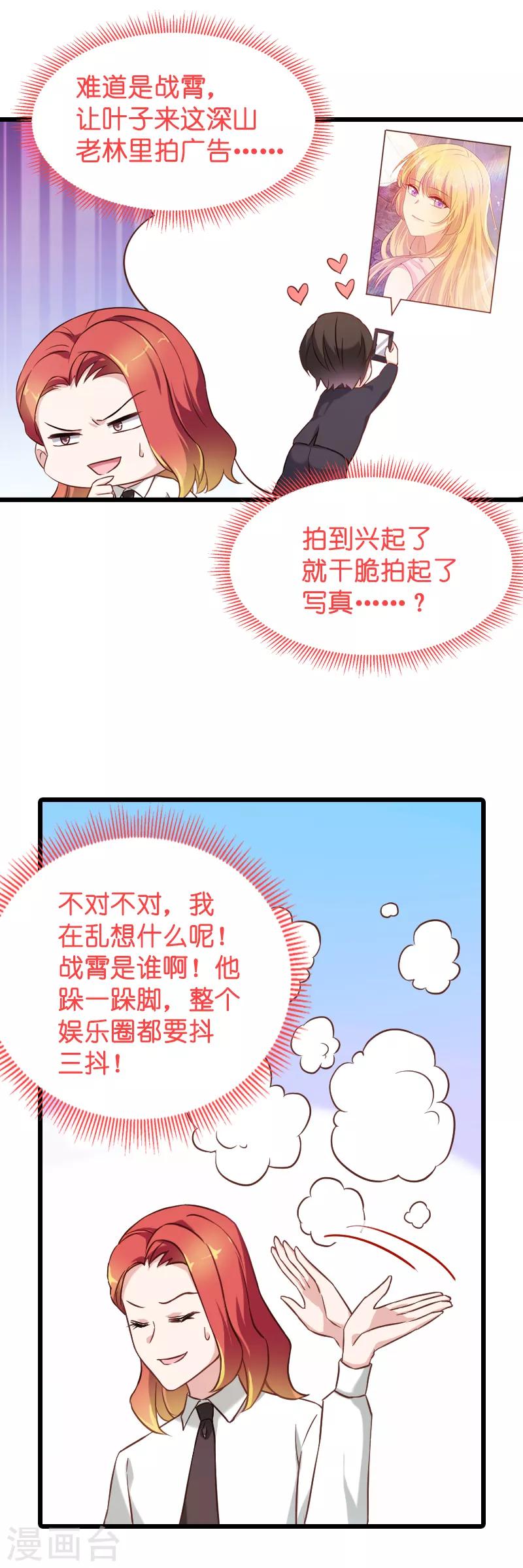 第58话 陷阱又陷阱1