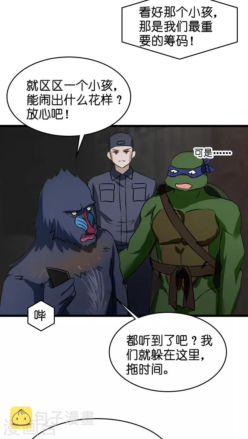 第47话 鬼屋惊魂13