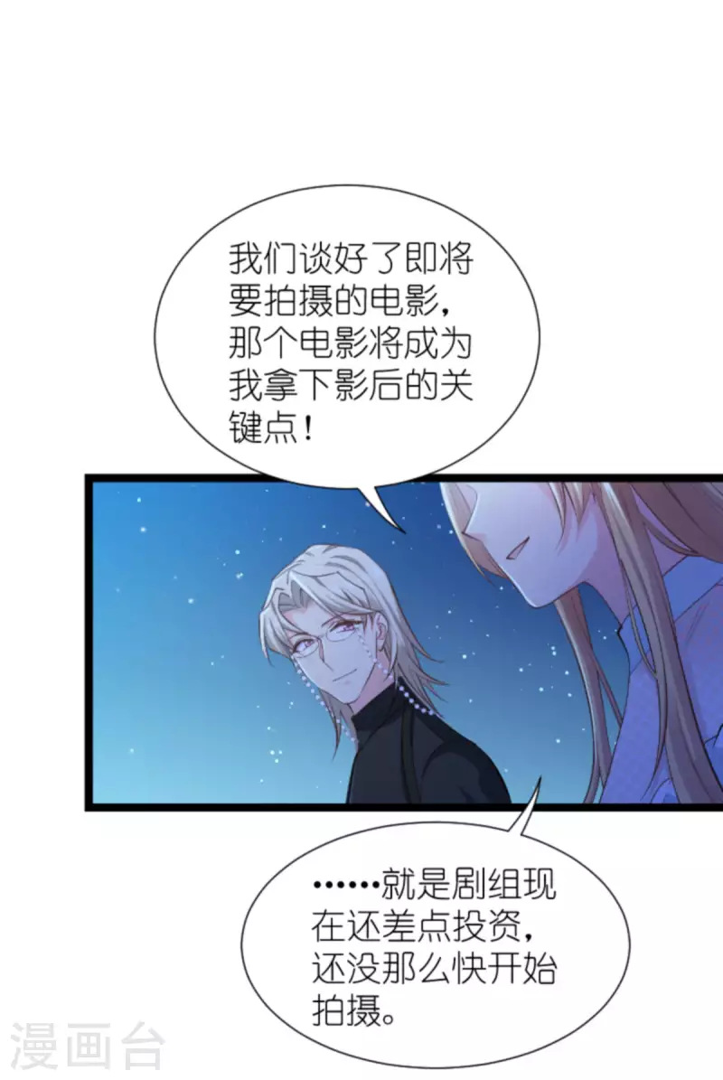 第172话 告别？收网？24