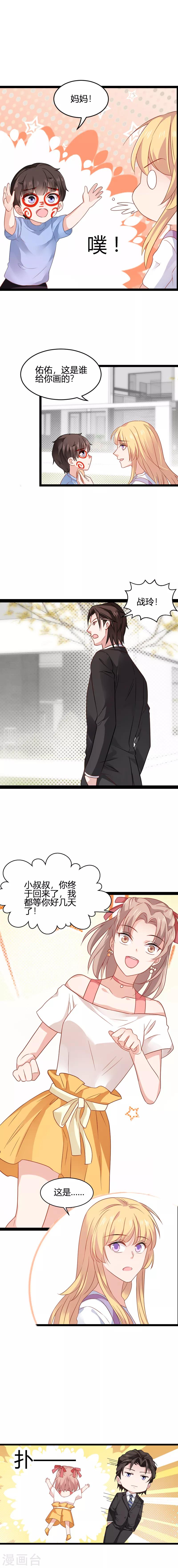 第64话 这曾是我的记忆？9