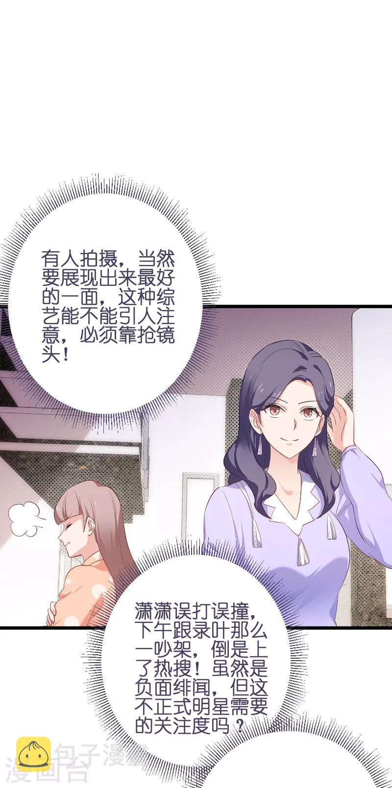 第71话 玩游戏22