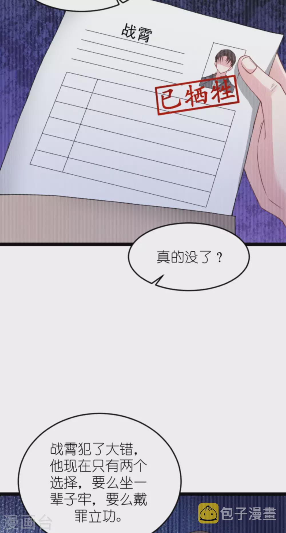 第153话 不为人知的往事10