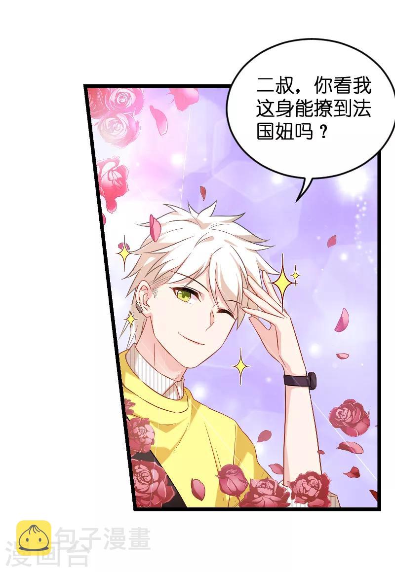 第77话 新的旅程8