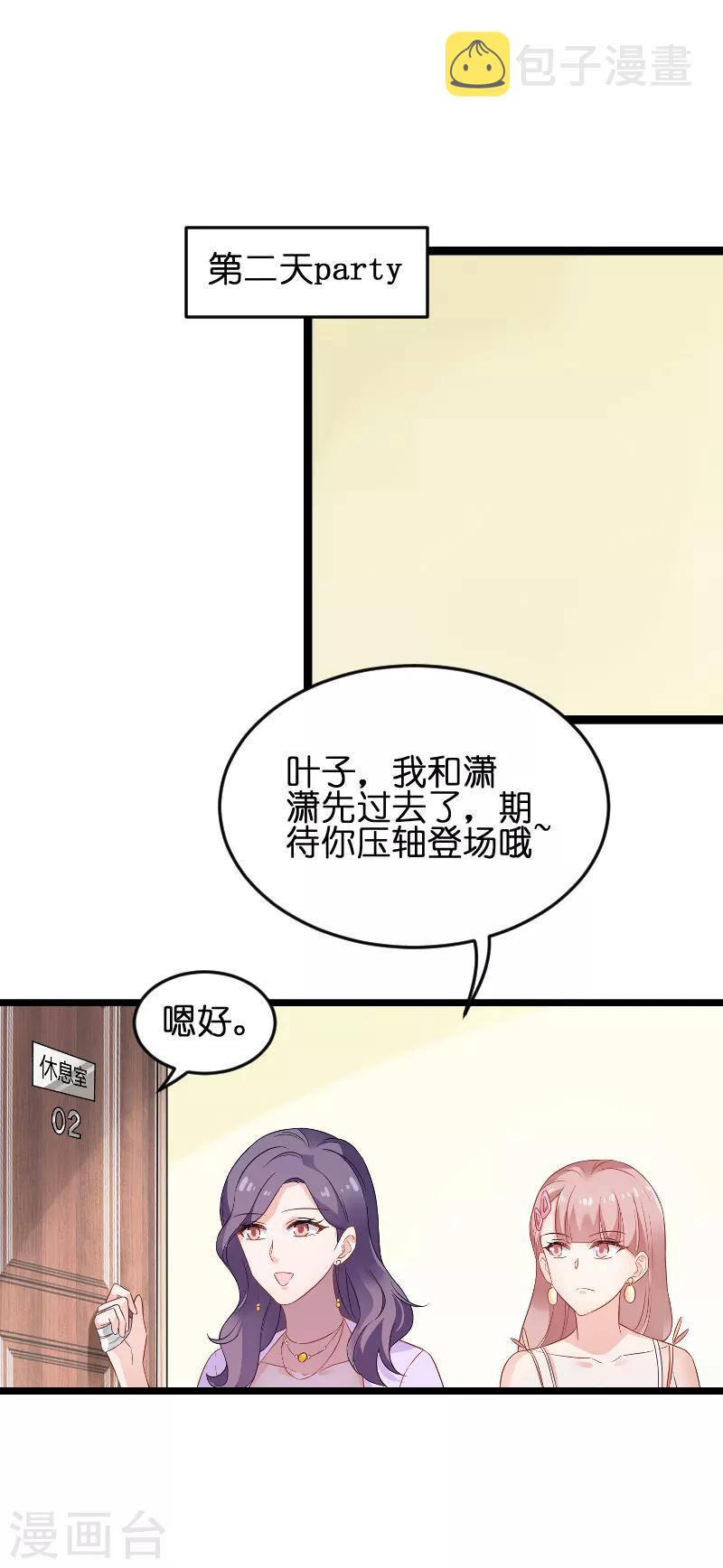 第76话 最耀眼的那一个13
