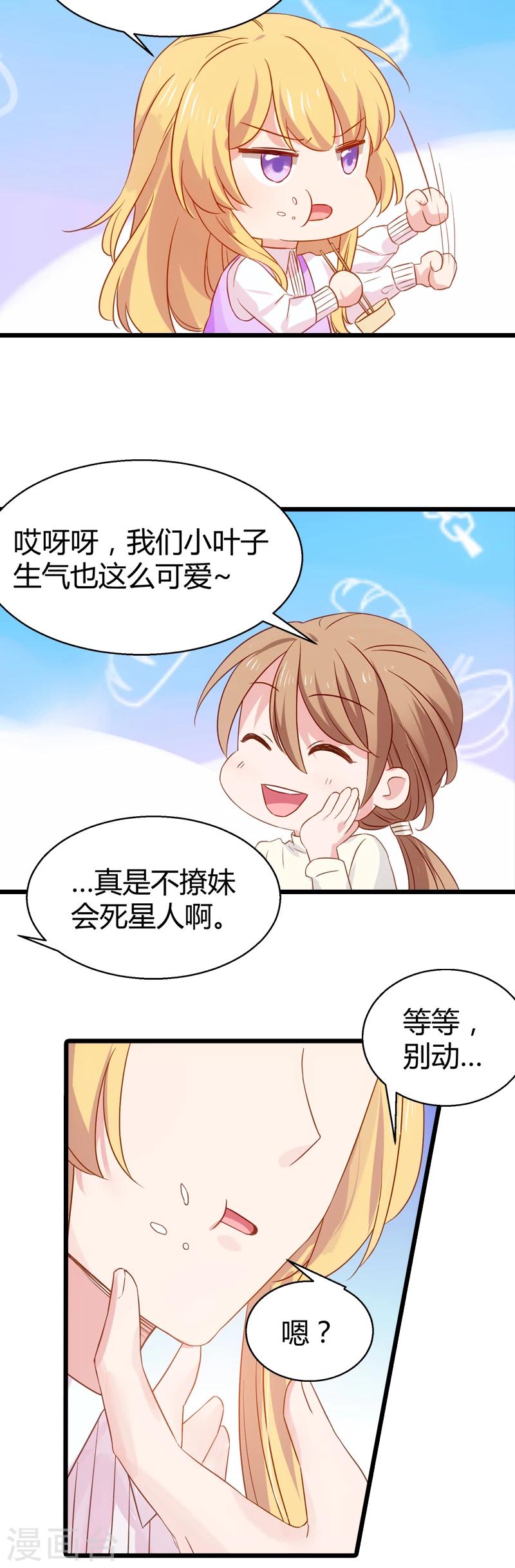 第33话 和小白吃饭10