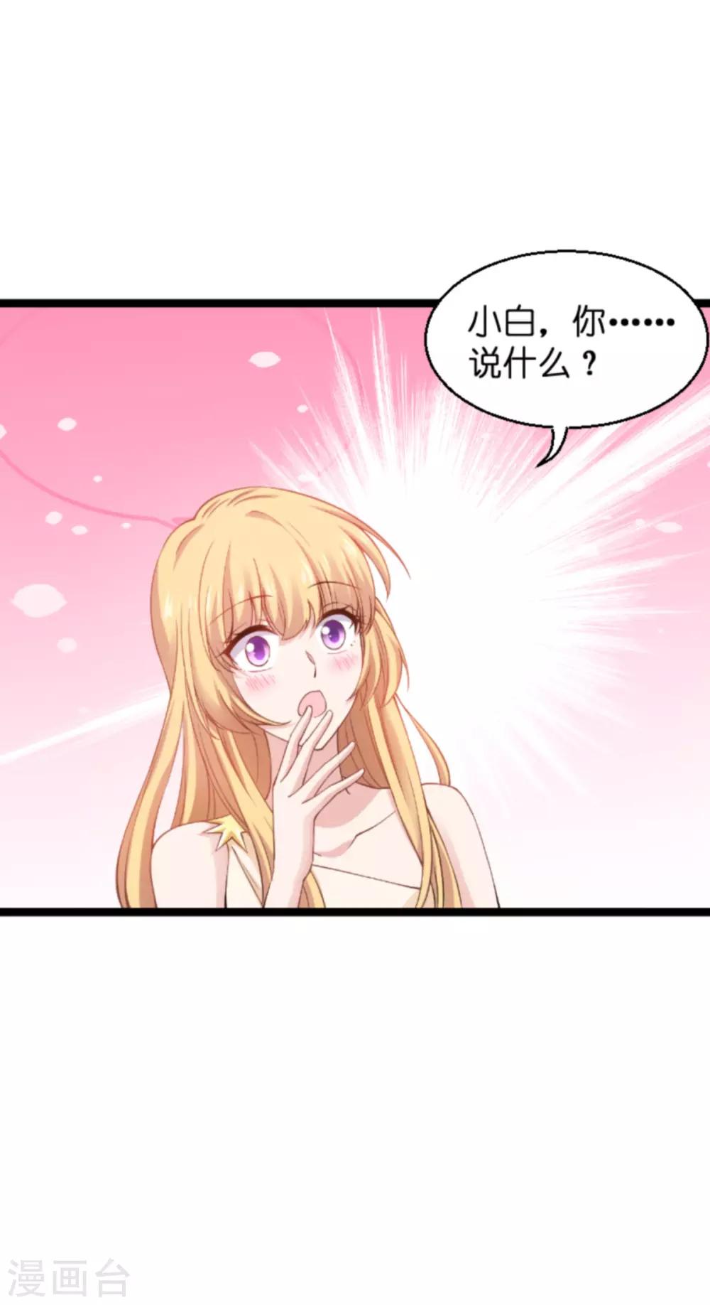 第138话 你是我的灵魂1