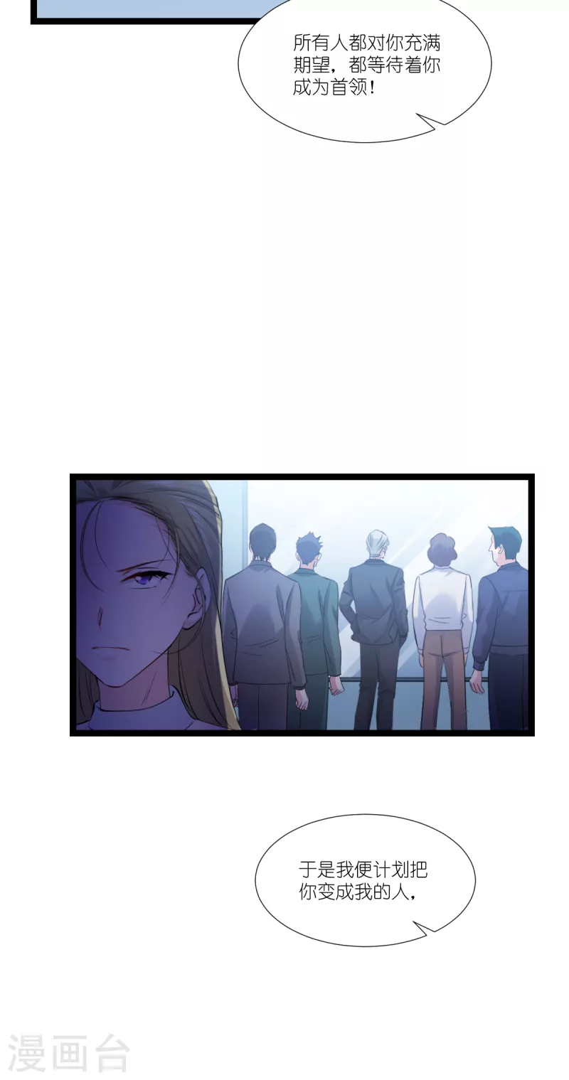 第194话 我真心的爱着你6