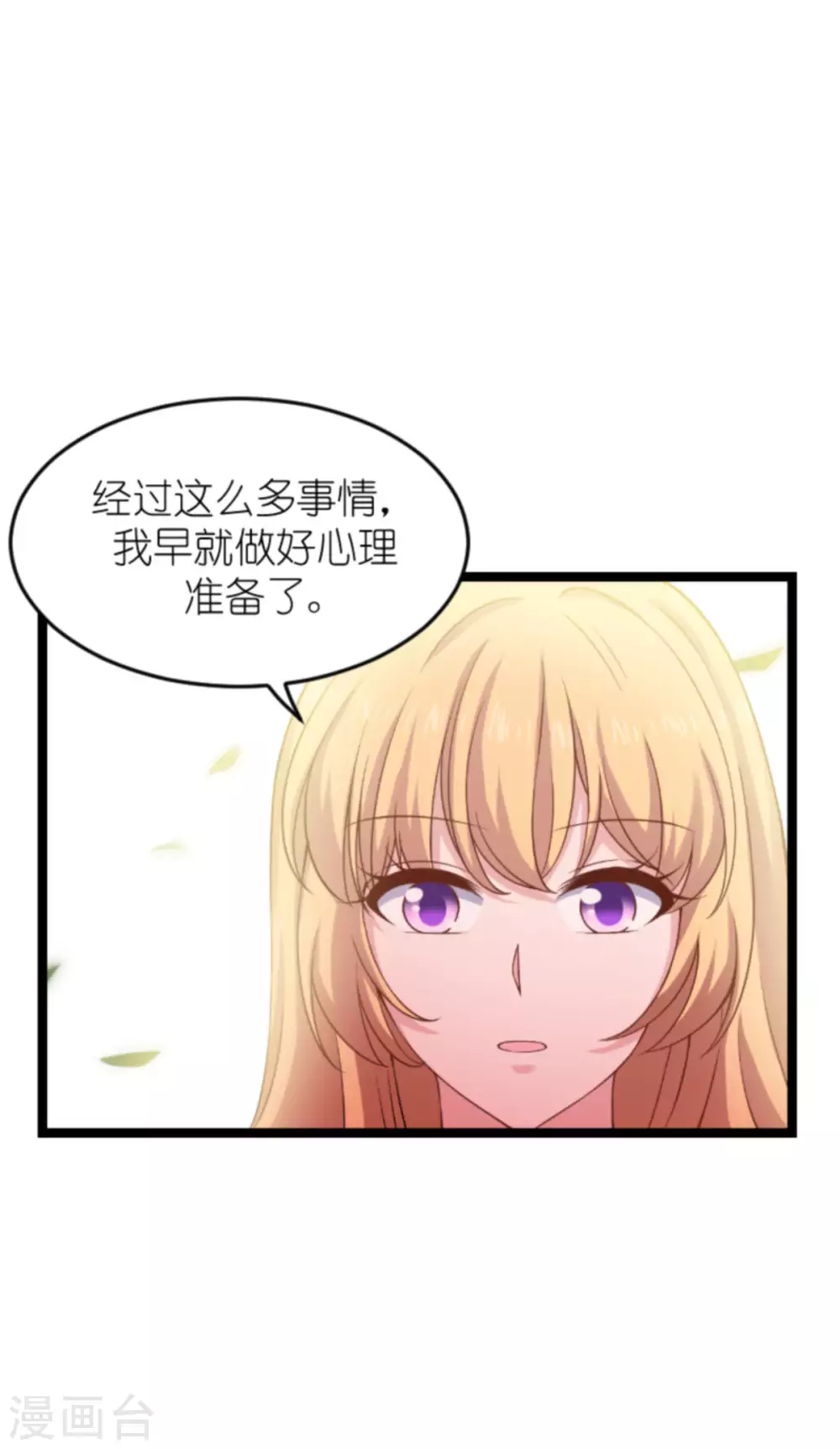 第153话 不为人知的往事2