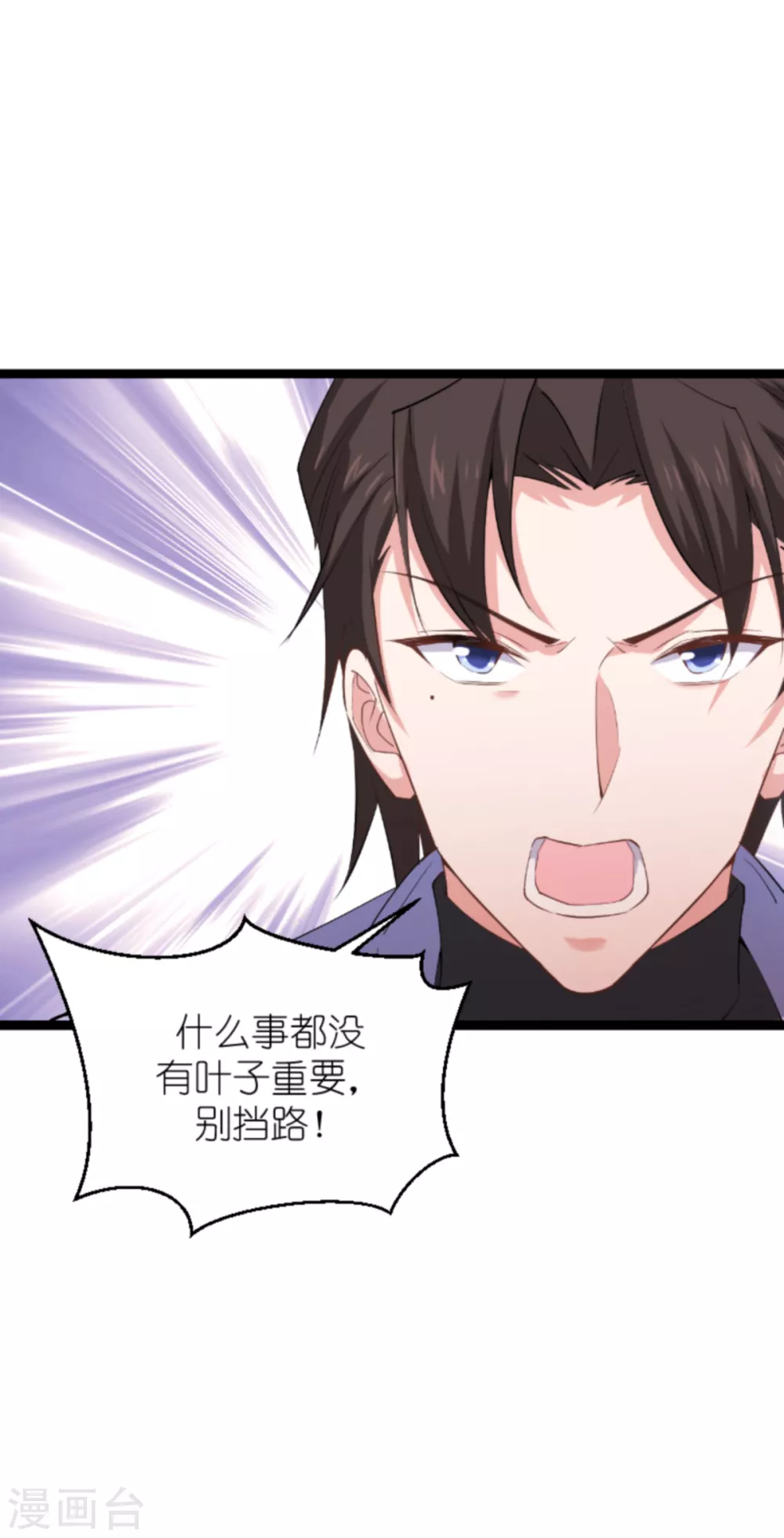 第147话 这女人，不能留她！42