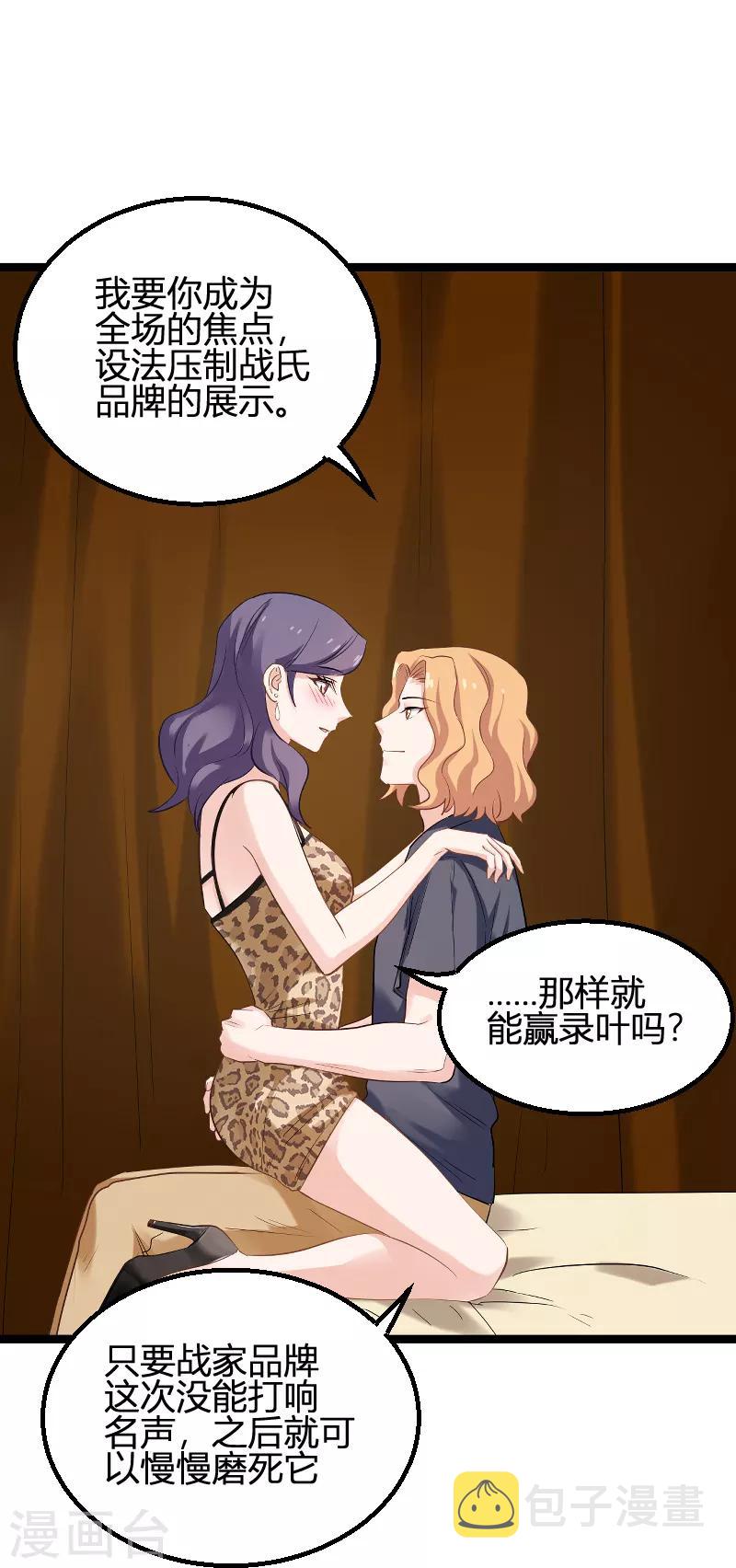 第98话 夜店14