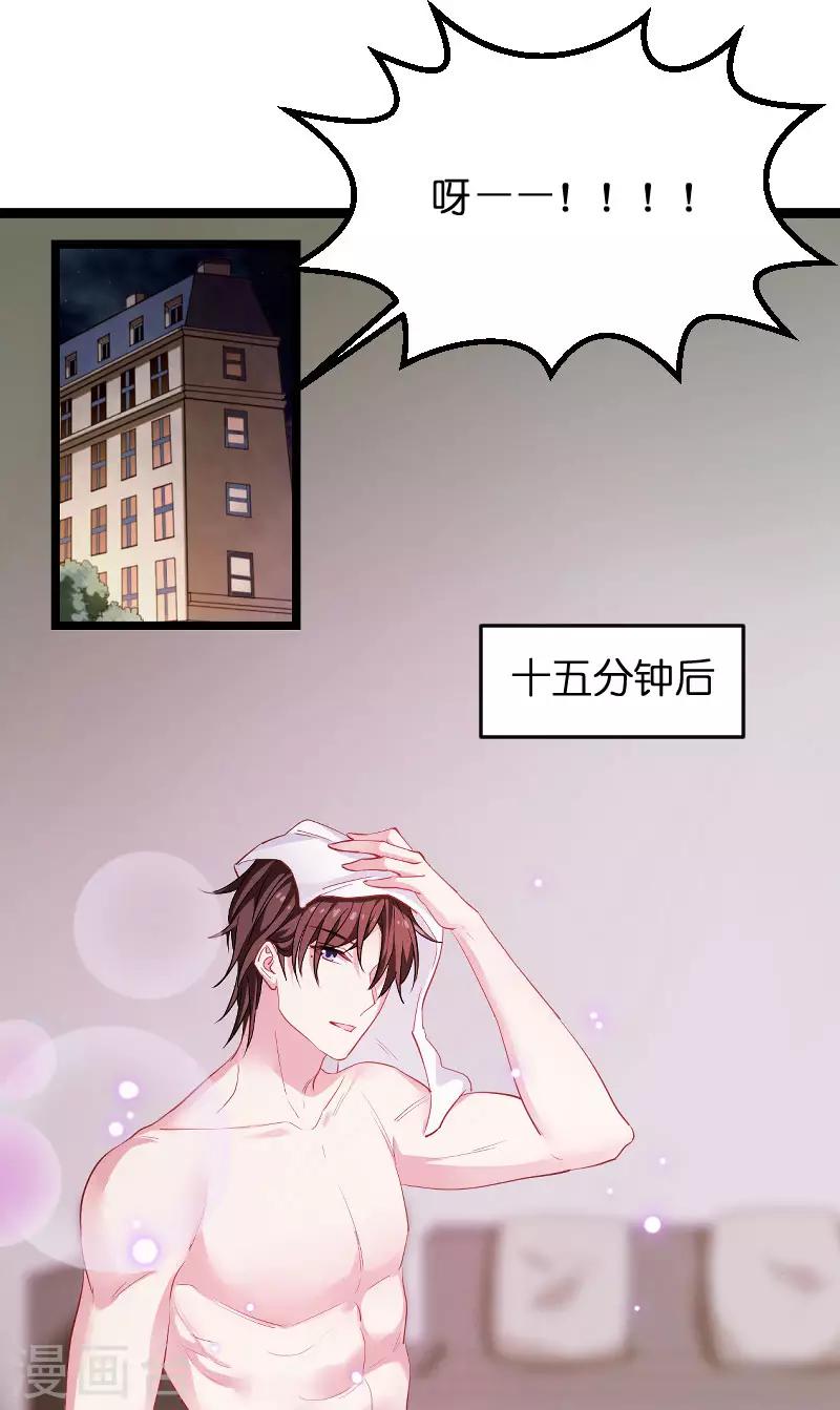第97话 同一个夜晚26