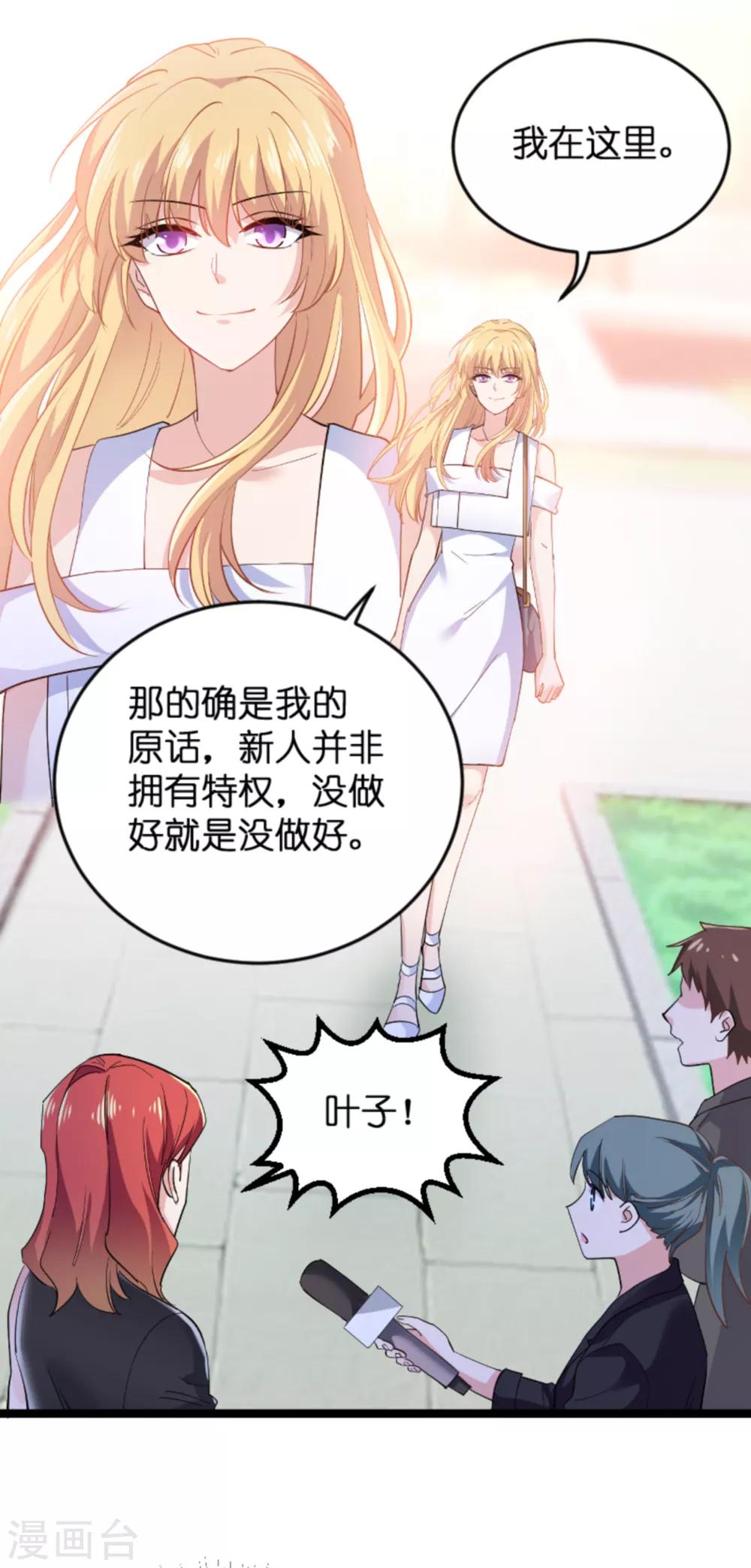 第126话 新人需要教育！33