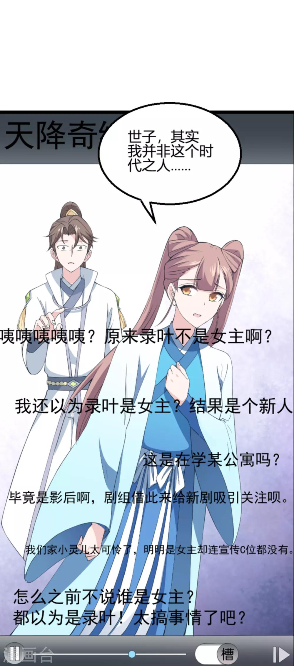 第131话 状告战氏！5