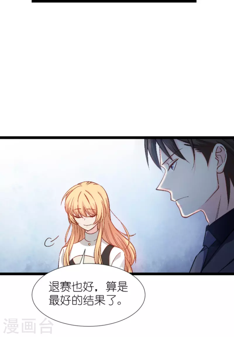 第168话 娱乐圈老手33