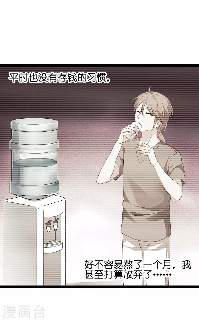 第69话 拿手的菜16