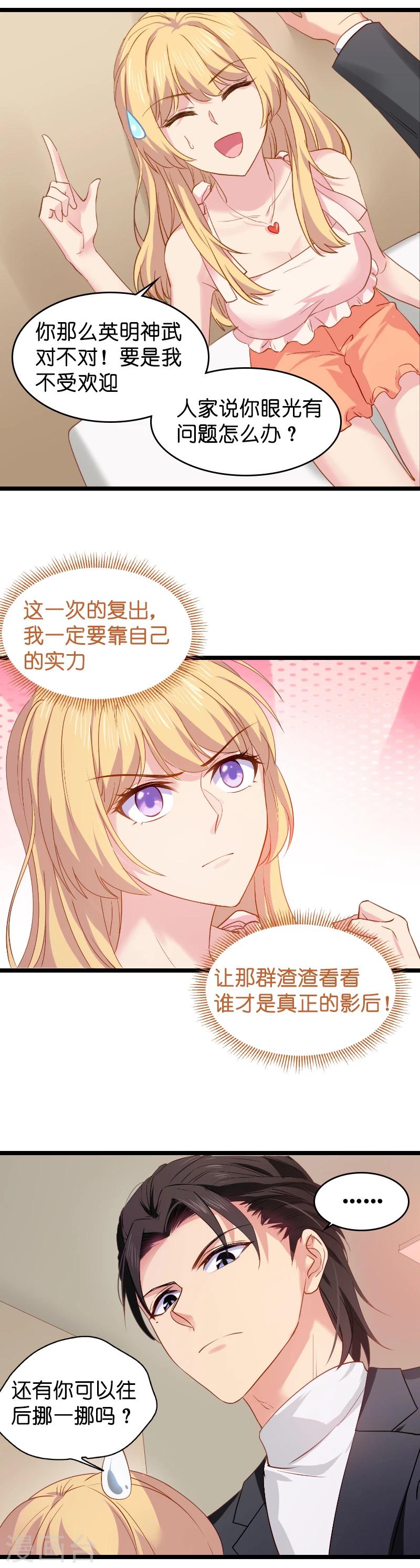 第10话 我只是个保姆！1