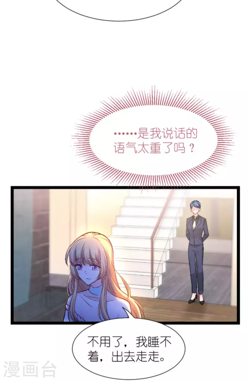 第171话 接受邀请34