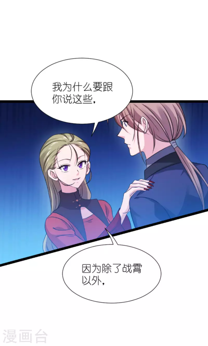 第179话 上钩了33
