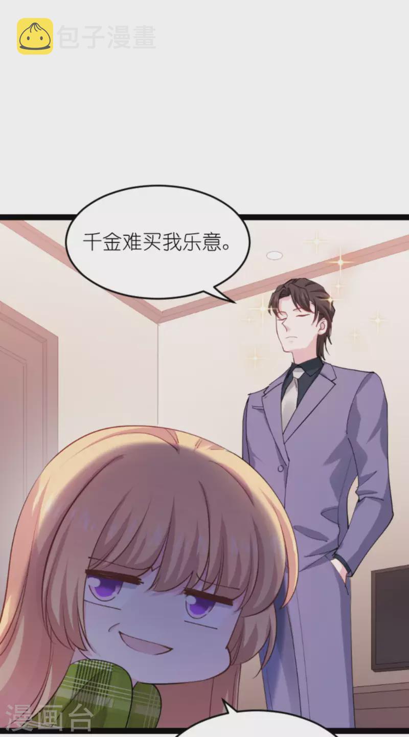 第161话 千金难买我乐意36