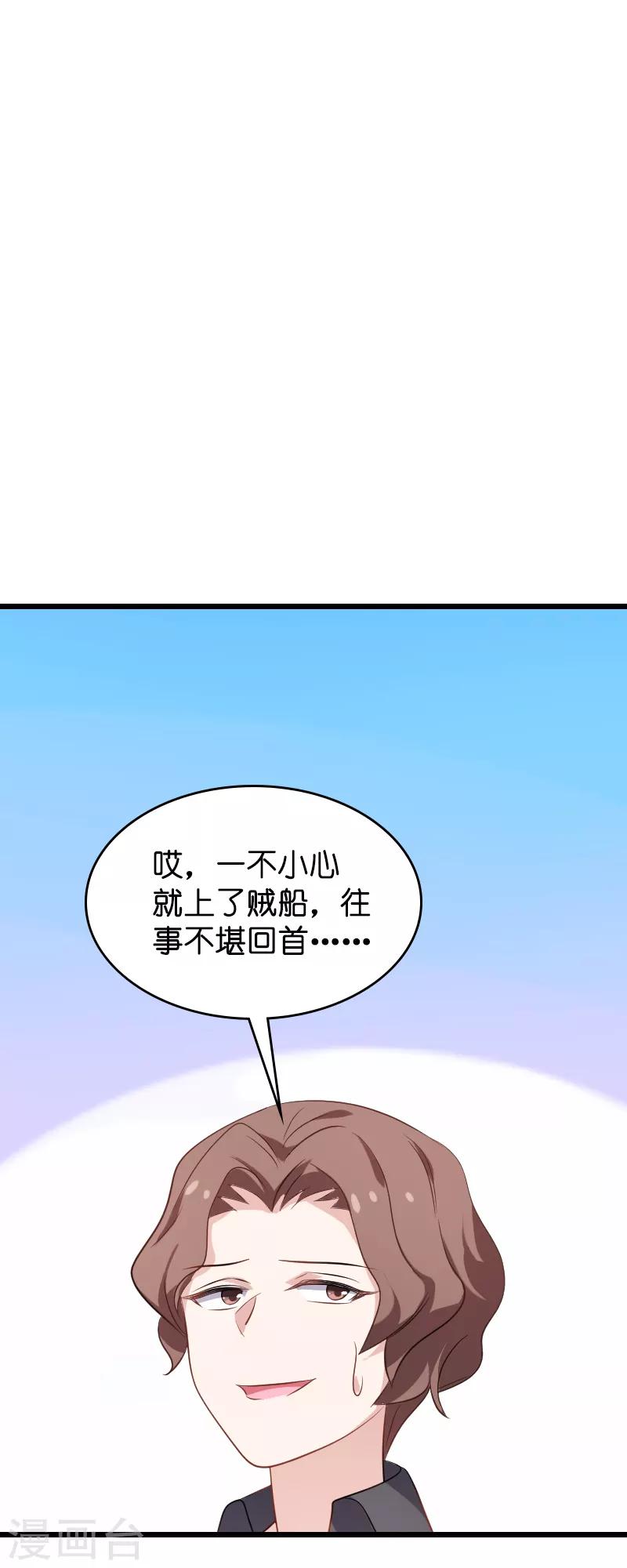 第56话 喝了它，然后滚13