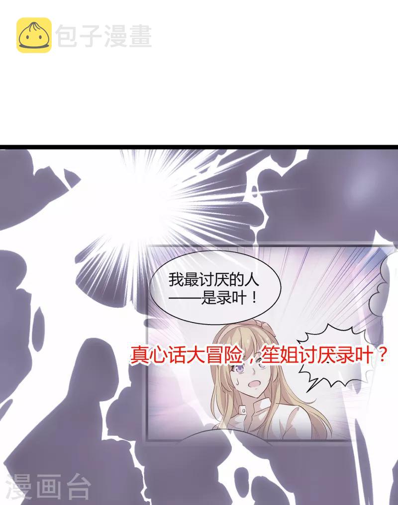 第74话 意想不到45