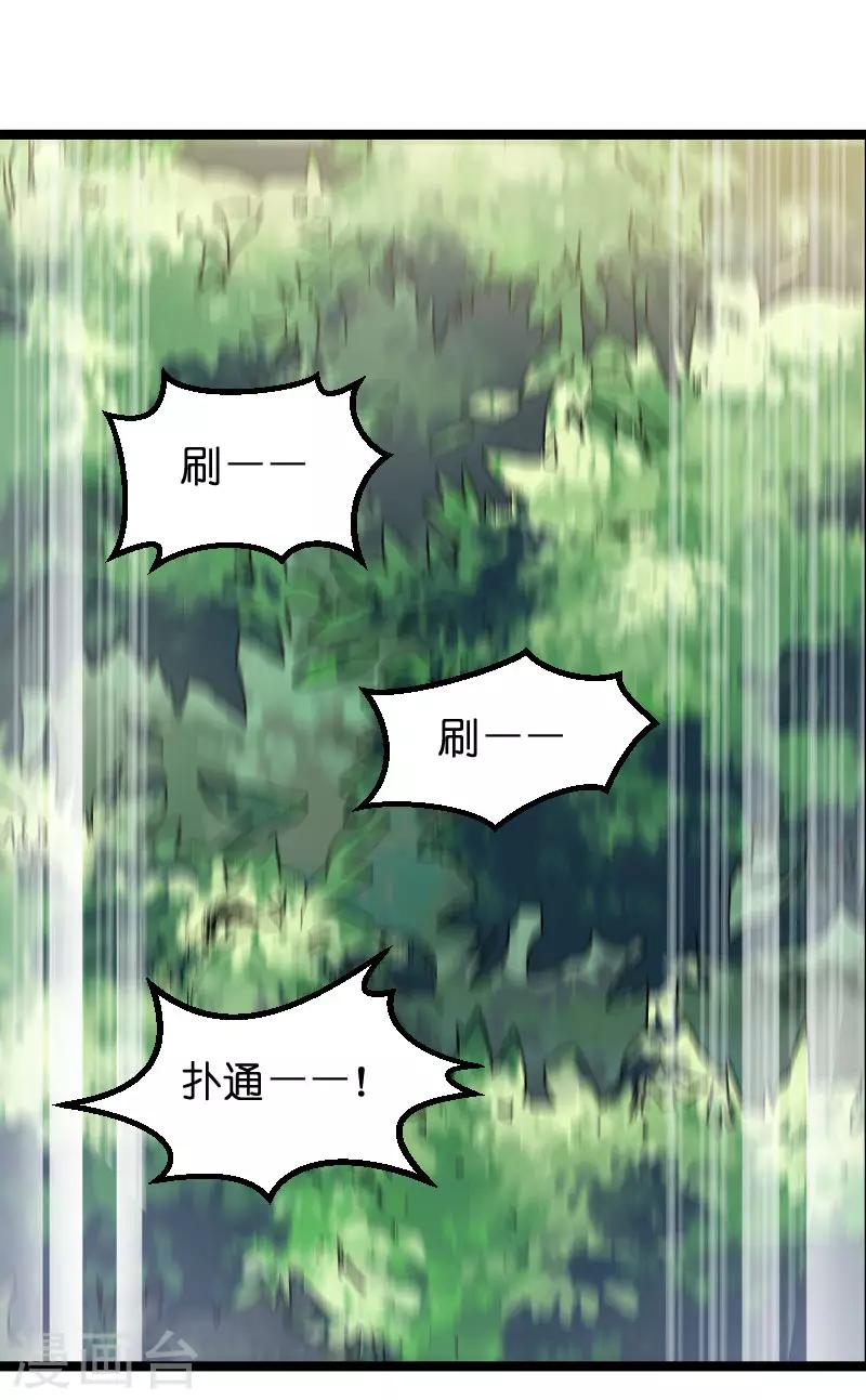 第119话 告诉我你的名字24