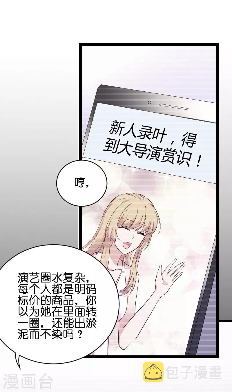 第71话 玩游戏5