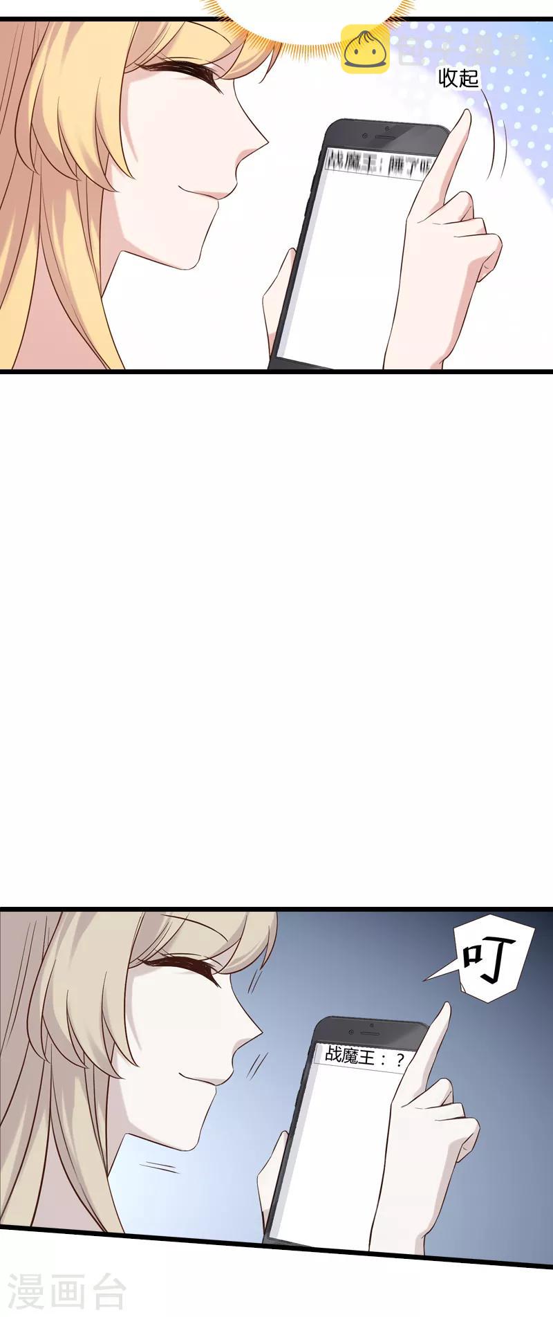 第54话 我也很想你8