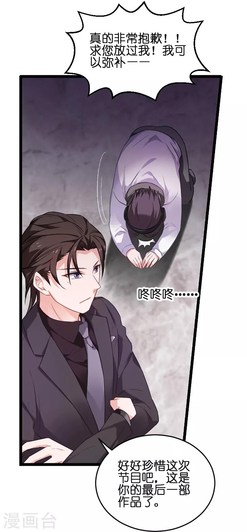第75话 想我了吗？30