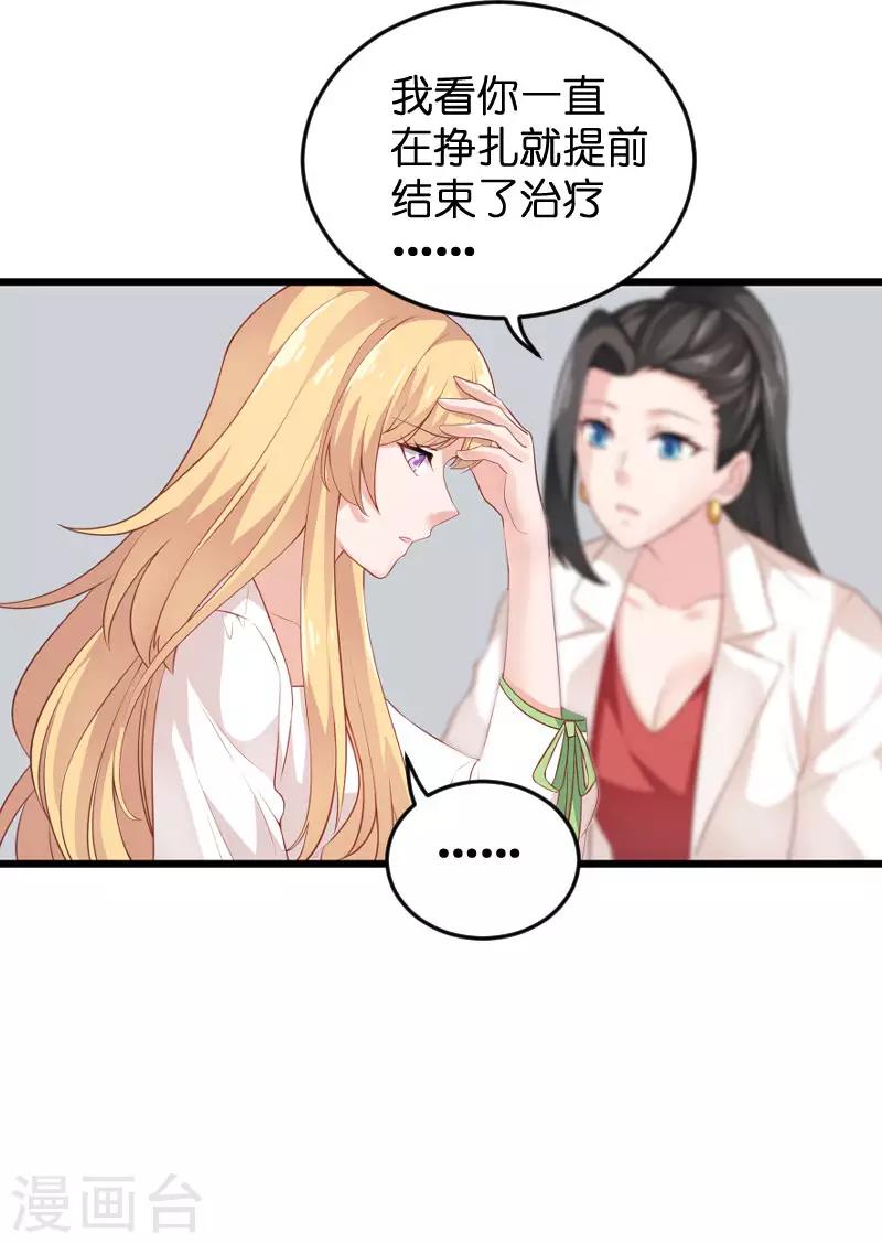 第86话 那个晚上30