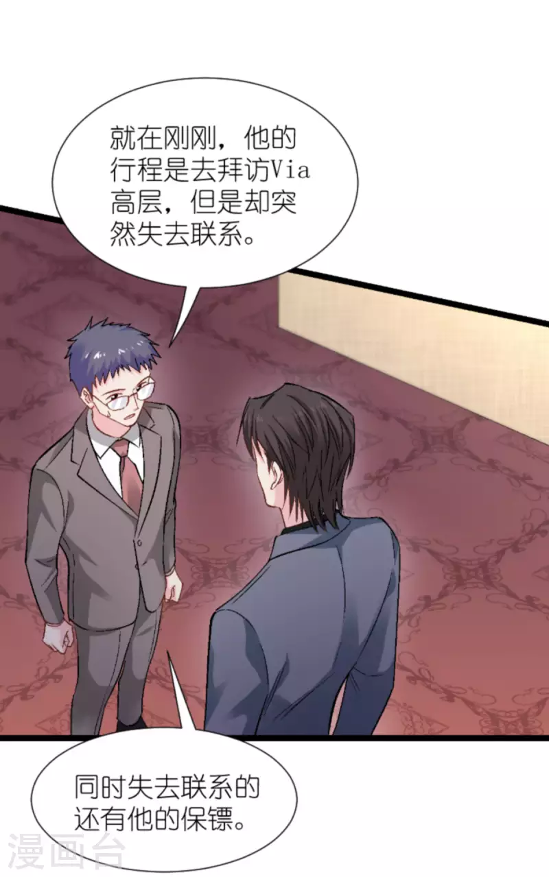第171话 接受邀请6